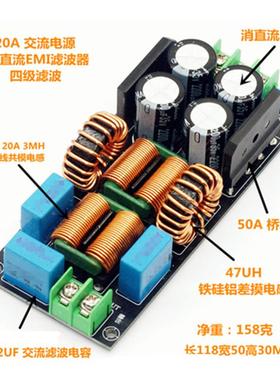 4LCBA1A20A流放音响电源功滤波器EMI电磁干扰滤直流大电设备交流E