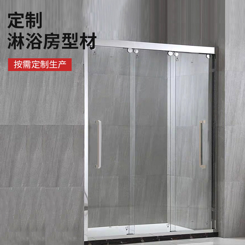 不锈钢淋浴房型材 折弯三移门黑色卫生间干湿隔断五金淋浴房配件