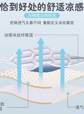 冰丝乳胶靠腰垫腰枕办背公ILP室久坐腰靠垫椅腰子座椅靠垫床护上