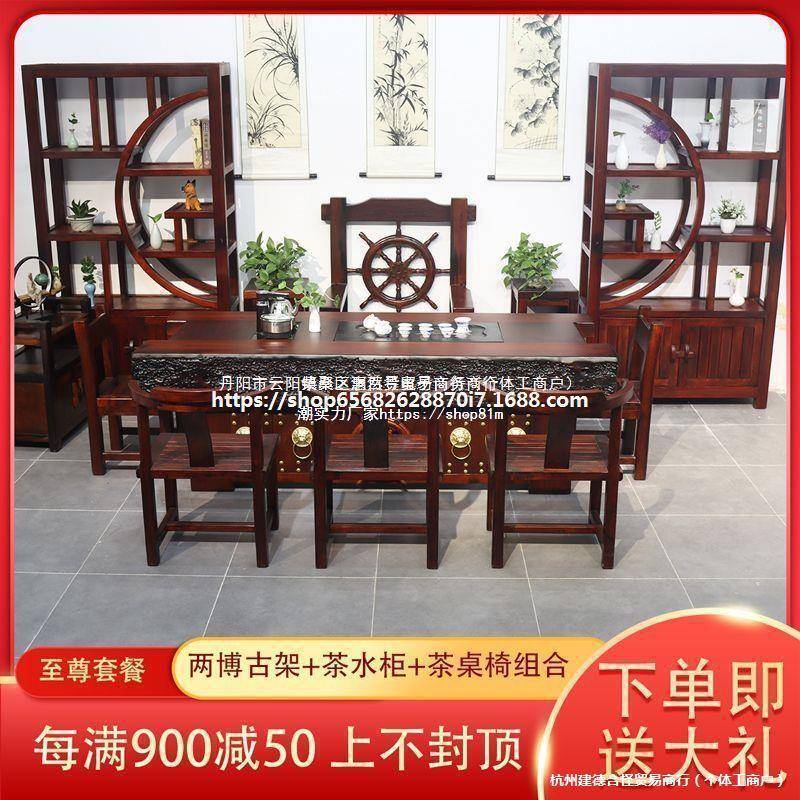 老船桌全套中式实茶桌椅组DYT合办公室家用茶喝茶木桌木套装一体