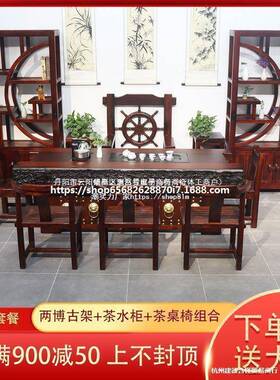 老船桌全套中式实茶桌椅组DYT合办公室家用茶喝茶木桌木套装一体