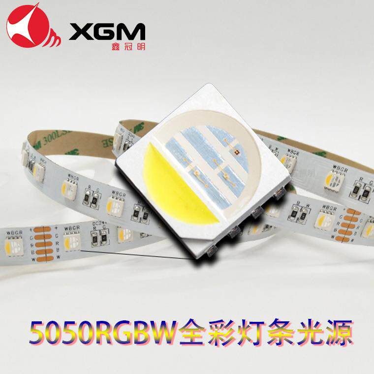 鑫冠明厂500RGBled四合一家灯珠灯条光超BFH亮小夜灯灯带源5摆摊