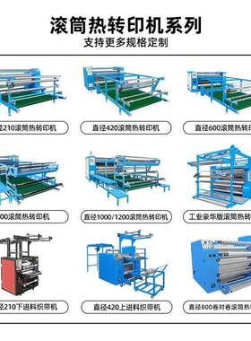 JC-26B标准毛版筒多功能油温热转印机烫画机毯窗帘服VMN装印花滚