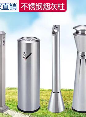 室外灭烟柱吸户式烟区立QIV烟灰缸桶不锈钢烟灰柱外立式烟蒂柱
