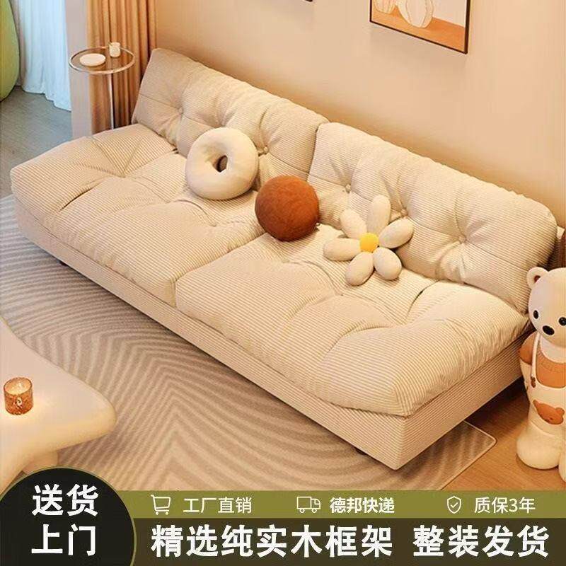 云朵沙发家用客厅懒沙发奶人油风直MUR沙床小户型出发租房公寓排