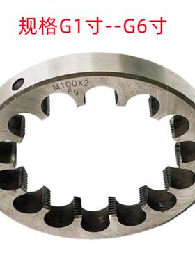 栋G1韦-1/2-2-3/4-QKEG5/GG6非标超大规格销售管螺纹圆板牙
