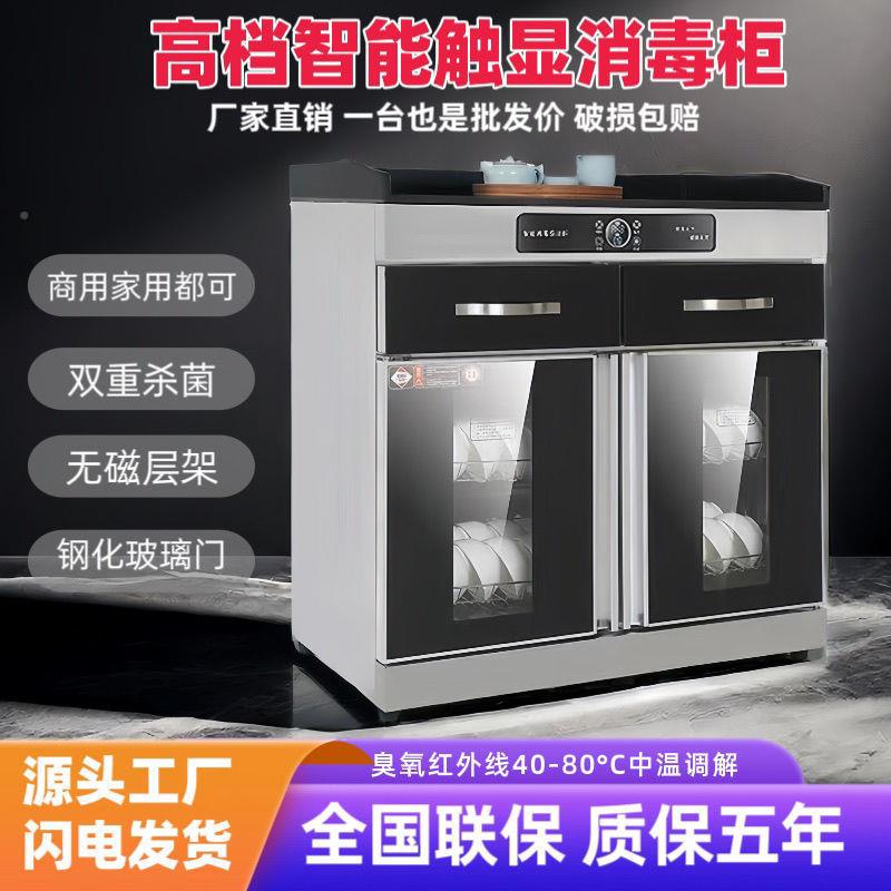 商用消柜双开门餐理柜饮店饭HTH毒店家用大石台面消毒碗筷配餐柜