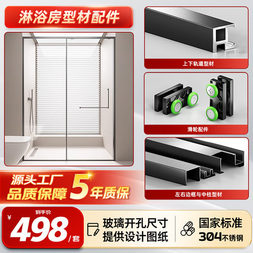 一字型淋浴房型材配件卫生间浴室推拉移门隔断不锈钢钢化玻璃