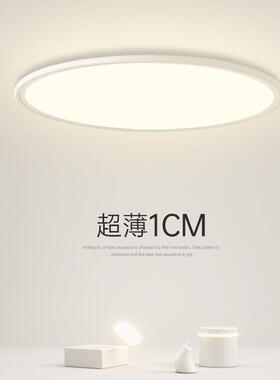 广中山光谱护眼led吸顶灯普瑞显54273指超薄简约儿东童卧全室书房