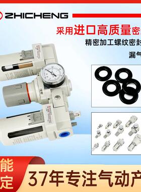 志成气动AC2/3/4/5000AC型联BDY气动二源件联件气处理器三油水分