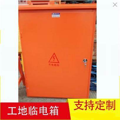 户外防水配箱工地电柜防水料配配电塑箱电表箱XM防水塑电料箱