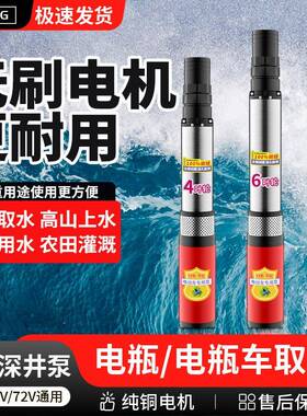 酒井直流深井潜水泵家用井水4860v72扬vv高程水不泵IJQ锈钢深井泵