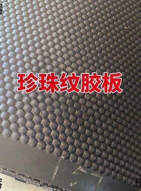 铺牛圈羊圈圈防滑胶牛皮猪垫子橡胶垫牛圈防滑耐垫磨PCZ铺垫舍