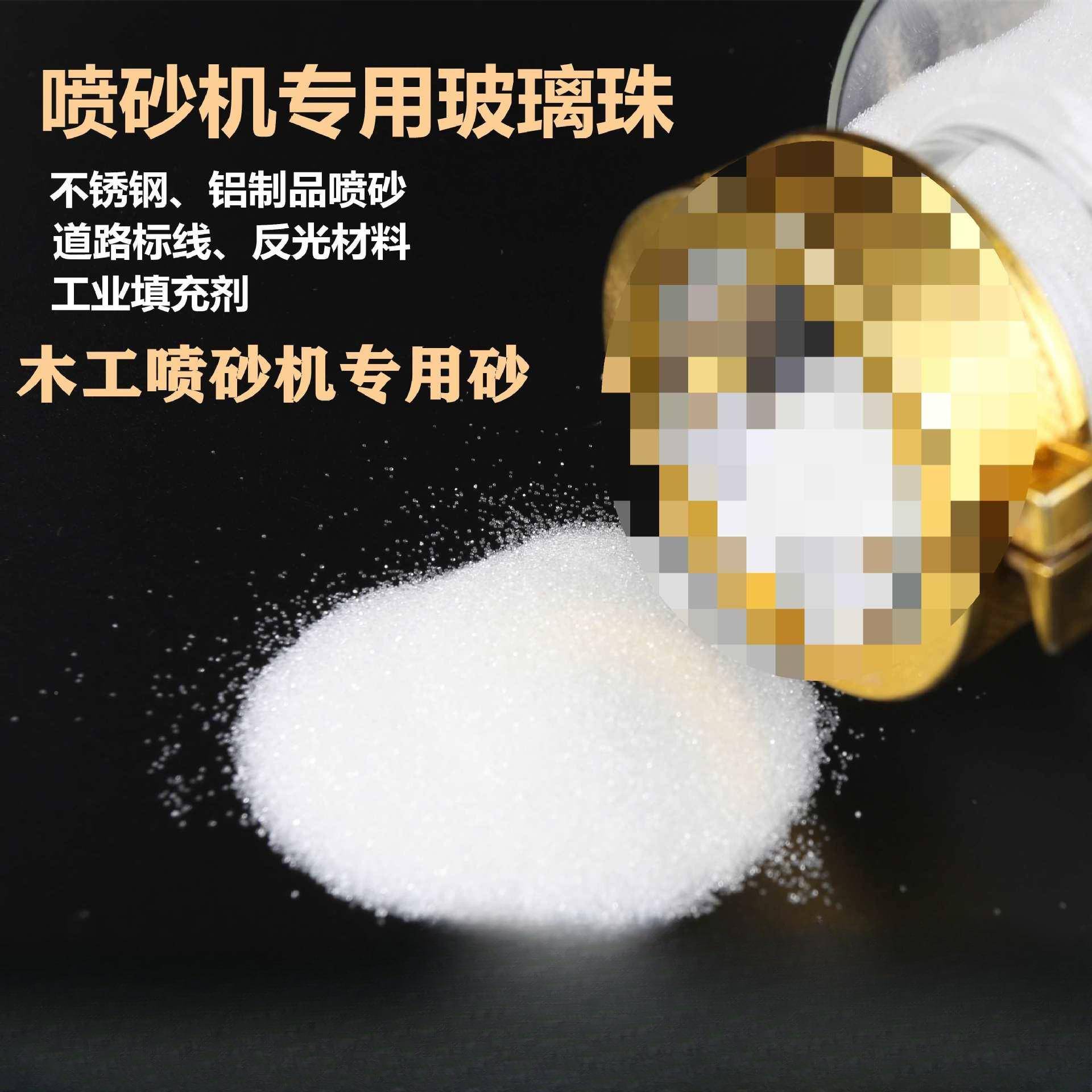 喷砂砂玻璃微珠金刚磨料抛光研磨高压VTC喷砂机用4玻璃玻璃珠沙0