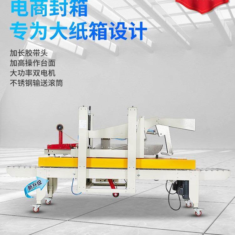 全动SUA5050折封箱机邮盖政1-12号快递纸箱十字自封盖箱打包折封