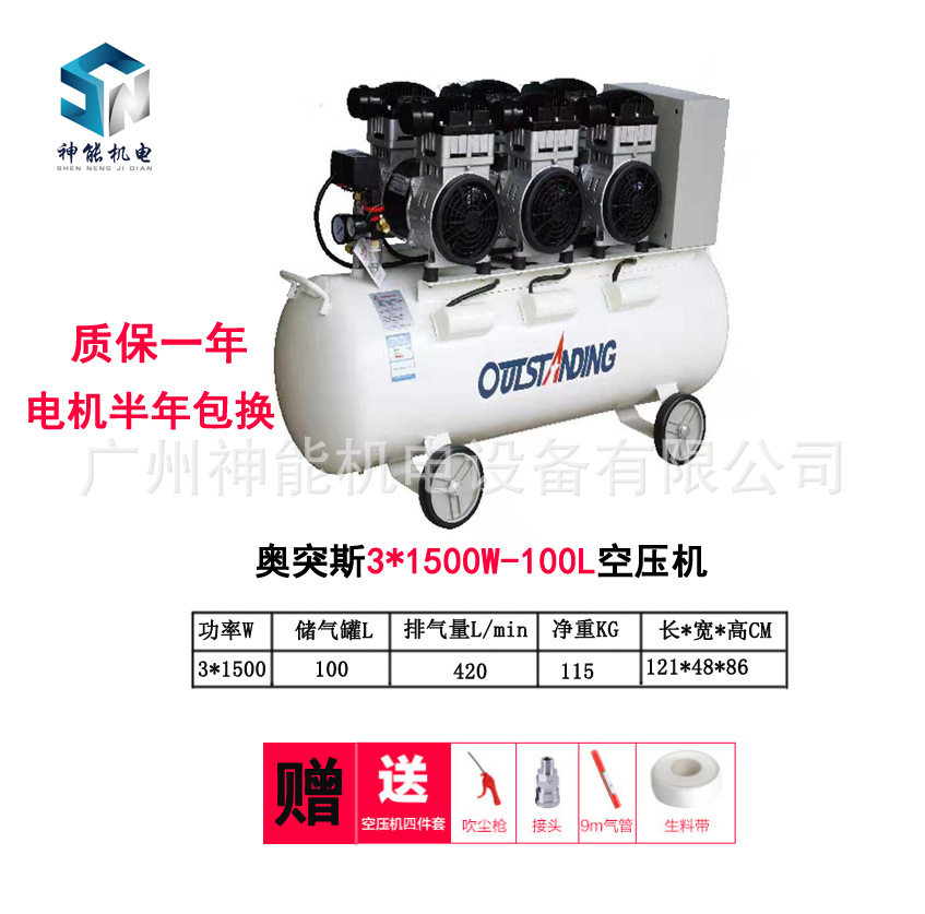 奥突斯空压机3*1500W-100L静音汽修无油打气220v装修木工喷漆气泵