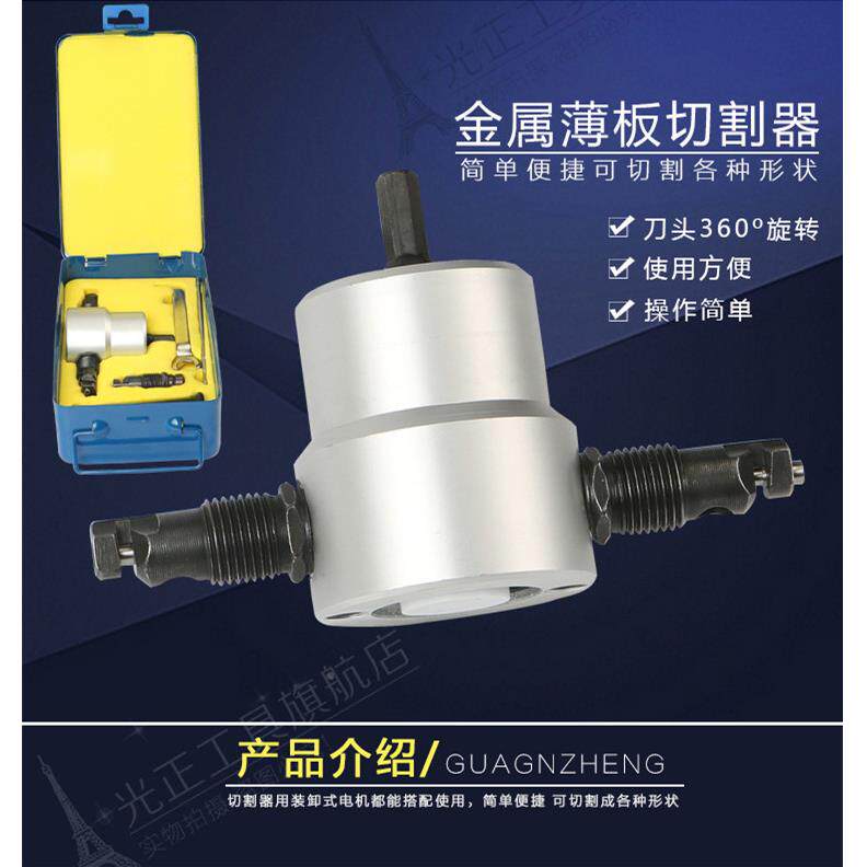 10A双头金属薄6板切剪割器TGZ切割机切割锯铁皮切割电冲音响改造
