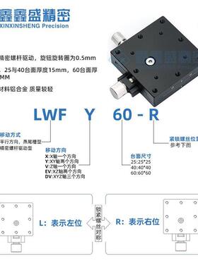 Y平Z三轴X移动螺杆位移台6DHN0微调小型微型燕尾槽手动滑台