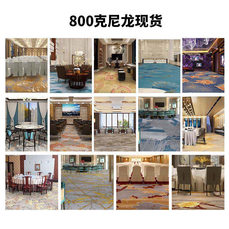 800尼阻龙地毯四米地幅宽满铺克印花酒店大厅卧房走廊OMQ燃防火毯