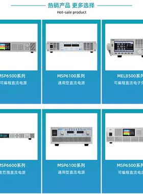 0可编程直流稳压电源010V-2000V1A30A通ITY-用直流电源美恩斯