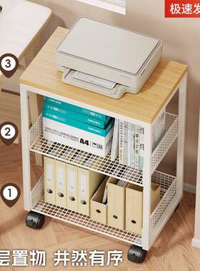 打印AXM机置物架办公桌收纳架子推边放柜落桌地可移动带轮书架置