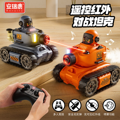【升级多功能】履带遥控坦克玩具