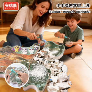 大中华寻宝儿童考古挖掘玩具考古学家寻宝益智玩具亲子互动观察力