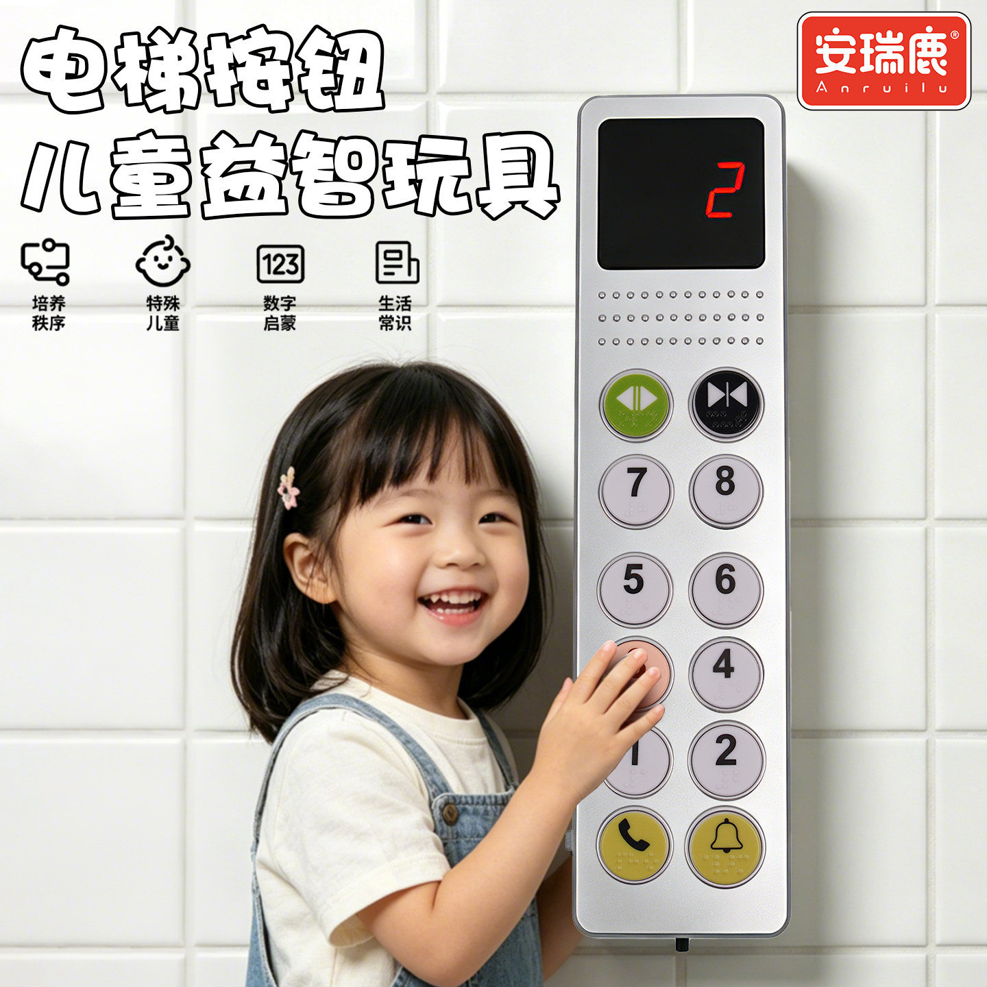 电动发声电梯早教益智玩具图片