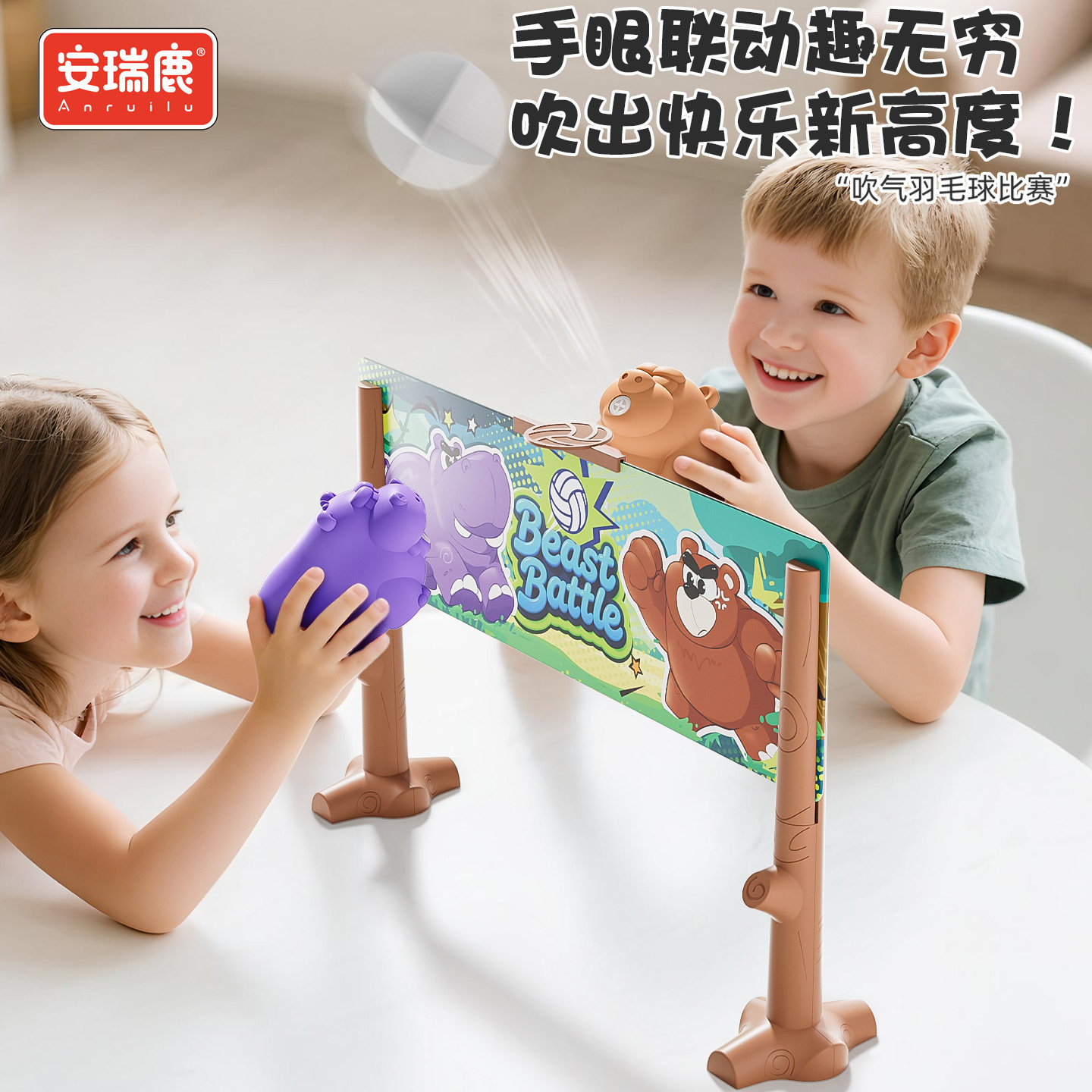 安瑞鹿儿童手眼协调亲子益智桌游