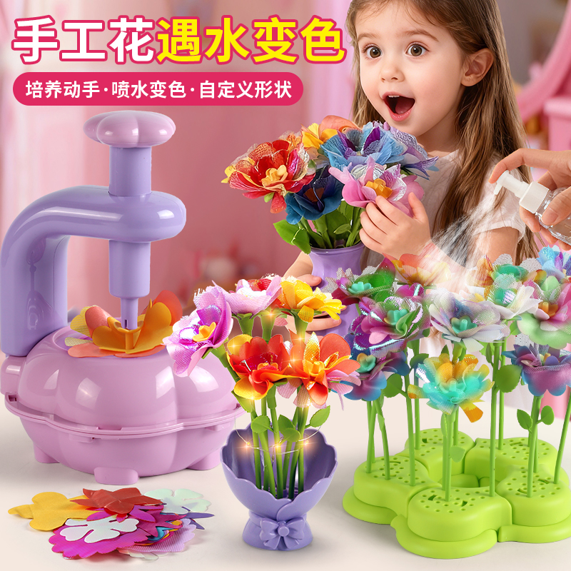 DIY手工花艺机会水变色制作套装