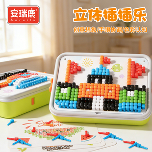 立体蘑菇钉益智玩具大颗粒积木DIY拼图专注力训练儿童拼装插插乐6