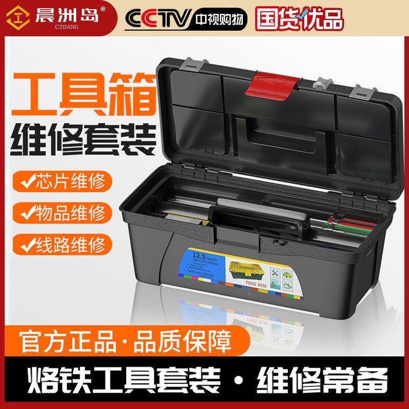 23件套装万用表家用组933学电烙铁套装电子维修焊接工箱生工具包