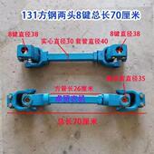 轴拖拉机旋耕机传动万向节十字轴总SQL后动力输出13114成10116传