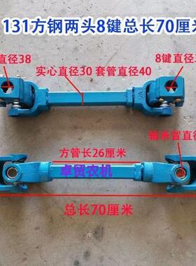 轴拖拉机旋耕机传动万向节十字轴总SQL后动力输出13114成10116传