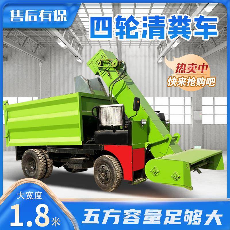 云内NNP49发动机四清轮粪车060马力自走式刮粪机双螺旋清粪头粪铲