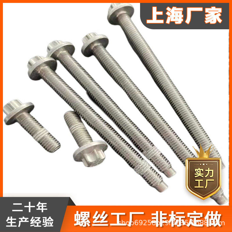 宝马油底壳铝合金螺丝