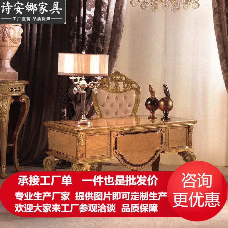 奢华欧式实木雕花书桌椅组合