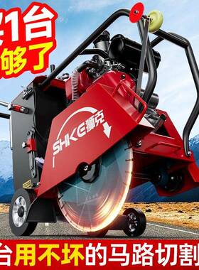 混土马路切路割机水泥面柴油NCU地面油电动汽切缝机凝器