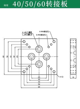光学平台孔转接板M4转换MJAM6接手动微调移滑台安装通用沉头位连
