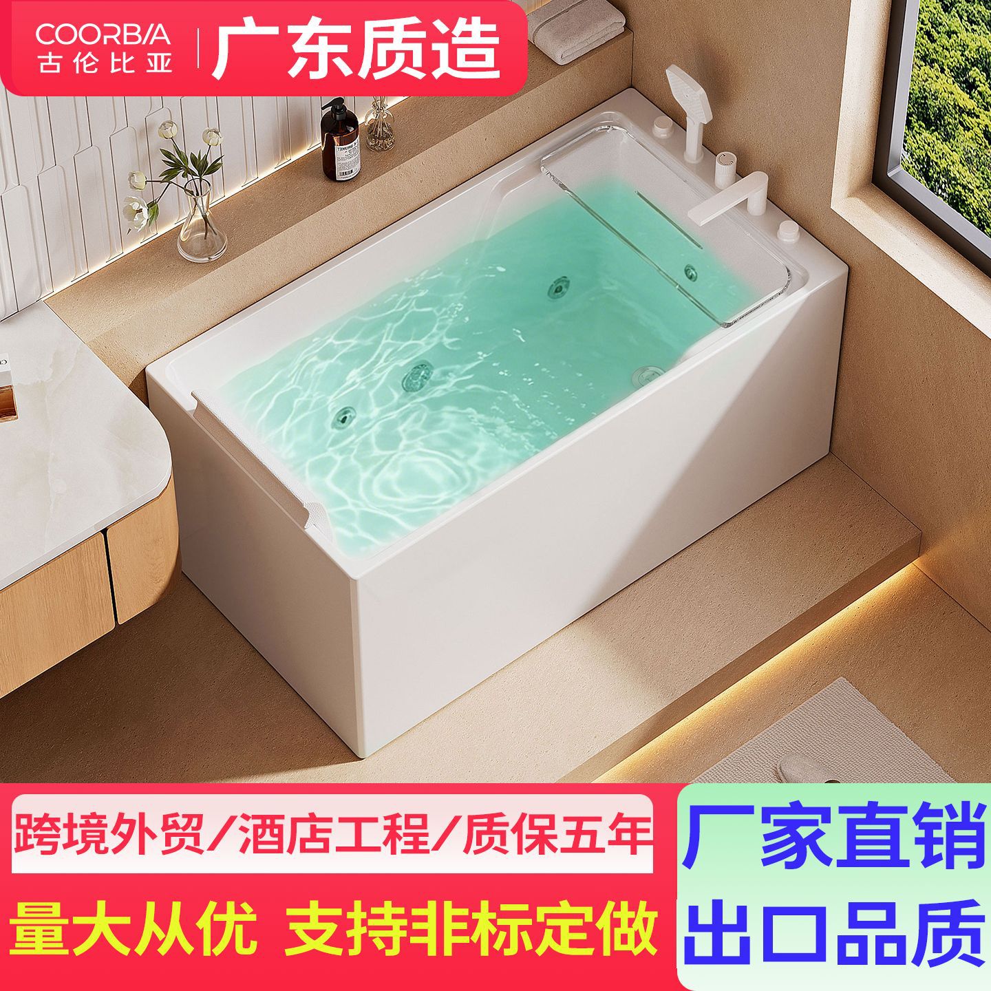 古伦比亚亚克力坐式按摩浴缸