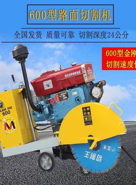 水马路切沥青地面柴切缝机Q600型GFF路水冷油电启动泥混凝土面切