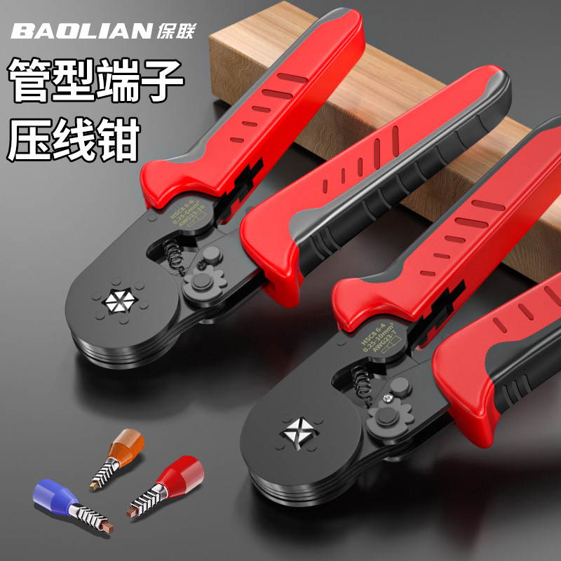 保联专业接线端子压接钳
