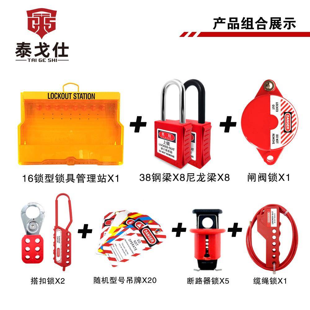 万均安全锁工站作站一t体壁挂式挂板站套装WJG17loo具锁具锁具管