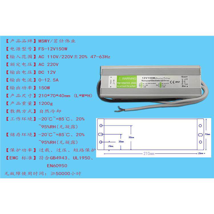 12V防电源12V133950水W防开水关电源监控开关电源LED防水电源