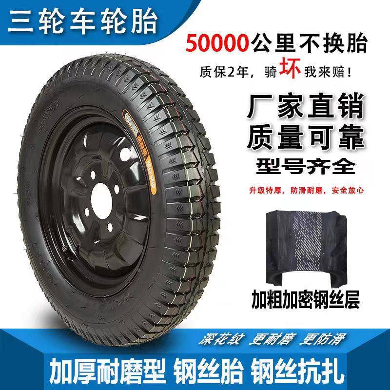 14940847钢丝胎3.00钢/3.50/3.75/4000.-12/16x4.电动三轮车加厚