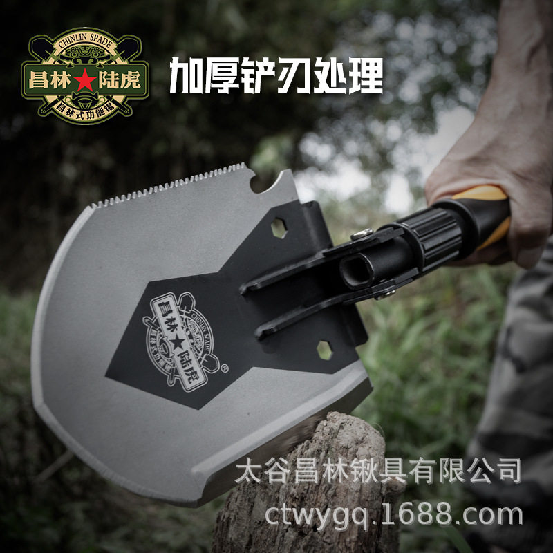 昌林陆虎式折叠锹户外多功能