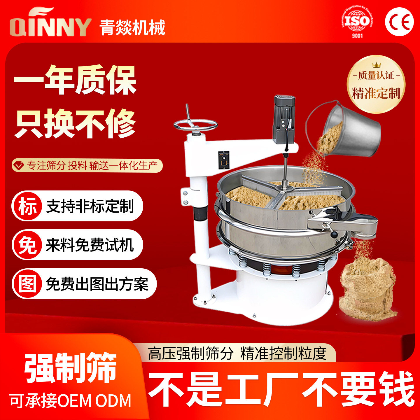 青燚强制振动筛不锈钢圆形自动清网旋振筛除杂过滤刮板震动筛粉机
