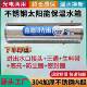 太阳保储962温保温水箱家用水桶能通用桶新款 加厚304桶不锈钢内胆