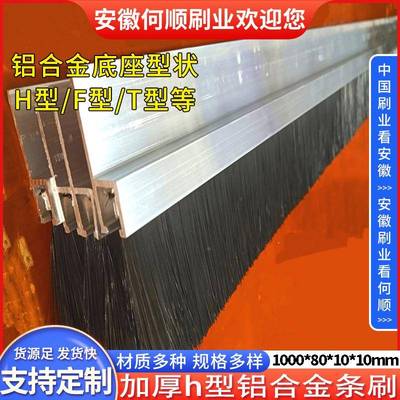 何顺厂条家直供铝合金条刷清除RAK尘刷旋转门毛刷条挡尘挡洁水条