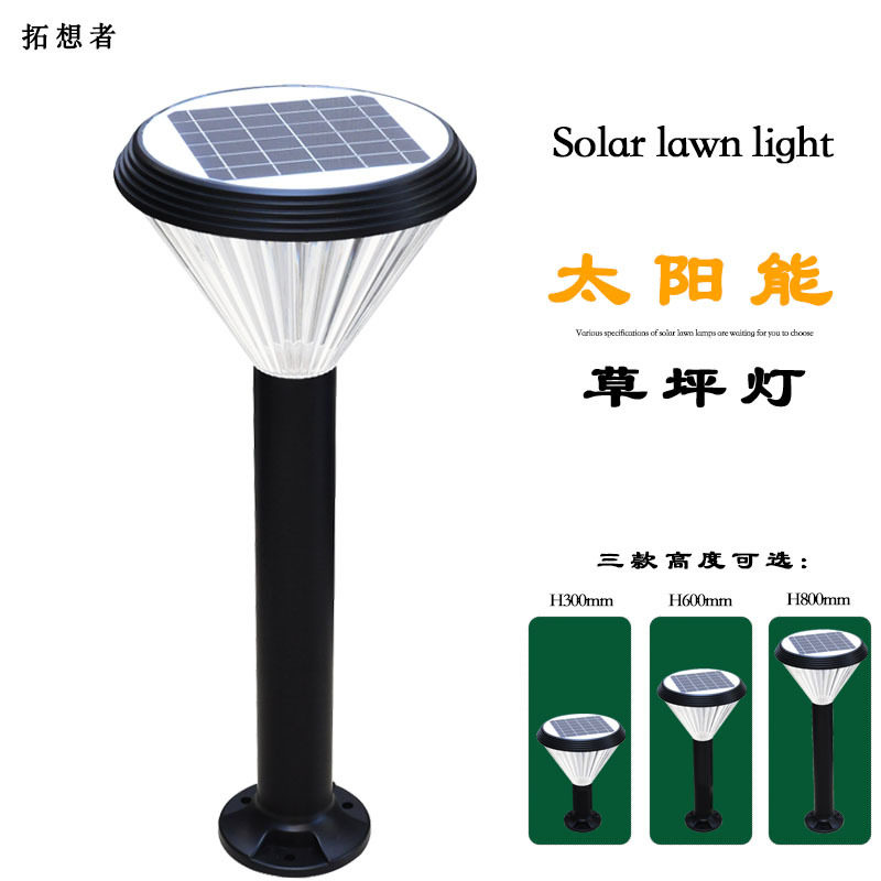 太阳能户外防水聚光草坪灯